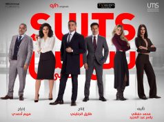 TV Shows We Can’t Wait To See This Ramadan 2022 ramadan 2022 tv shows