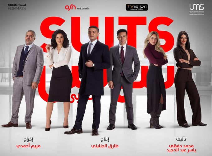 TV Shows We Can’t Wait To See This Ramadan 2022 ramadan 2022 tv shows